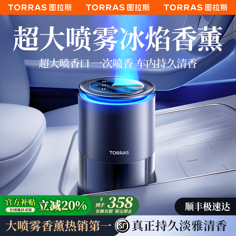 【爆卖1000万】超大喷雾香薰第一