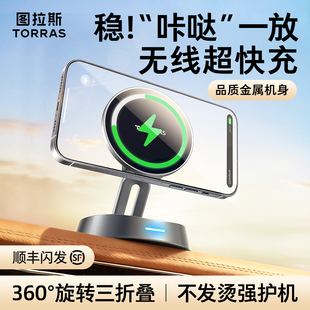 图拉斯车载无线充电器手机支架2026新款 仪表台吸附神器 苹果磁吸式
