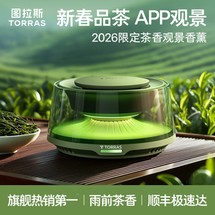 图拉斯观景车载香薰汽车内用香水装饰品摆件香氛2026新款男士茶香