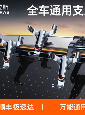 车载手机架重力支架2025新款高端汽车导航出风口专用吸盘固定奔驰