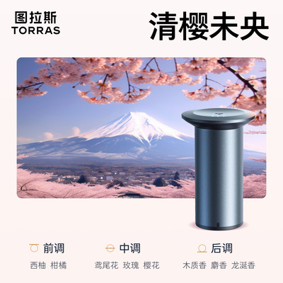 图拉斯云梯观景固态磁吸香盒