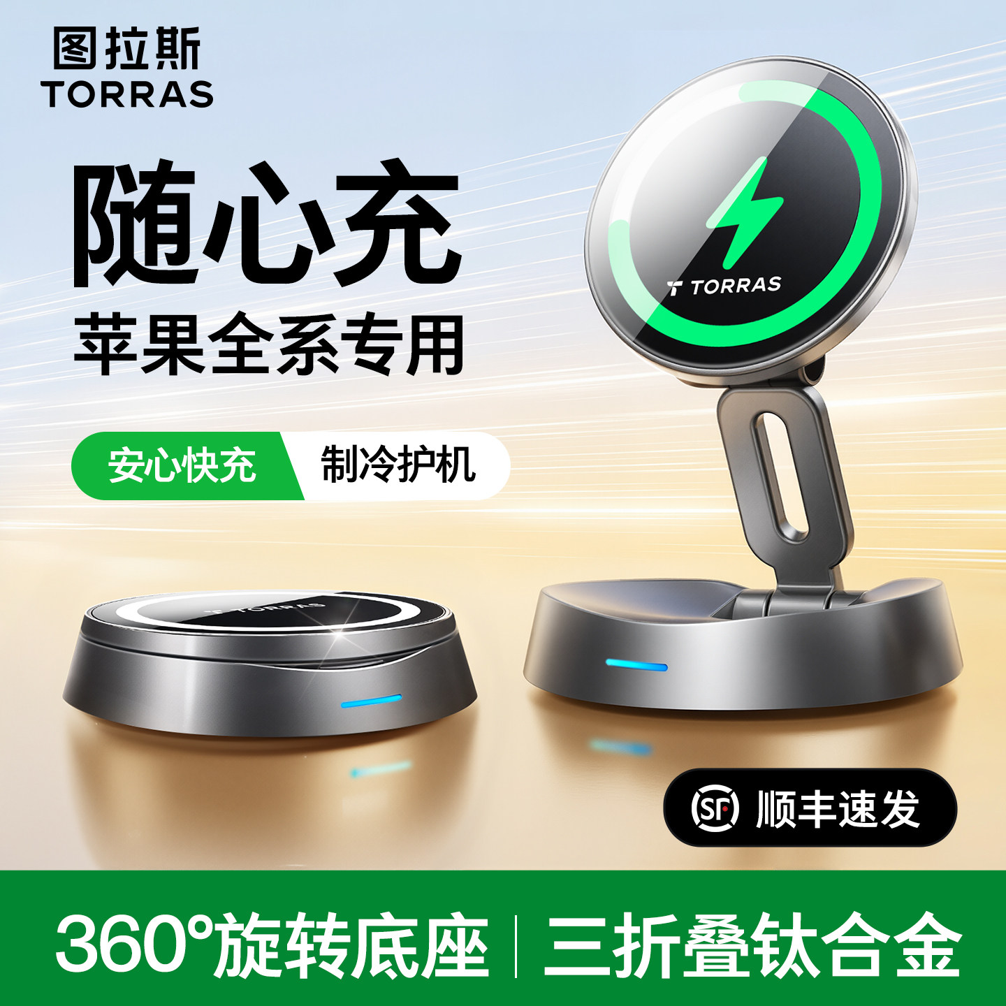 车载手机支架2025新款图拉斯无线充电器特斯拉高端苹果17磁吸导航