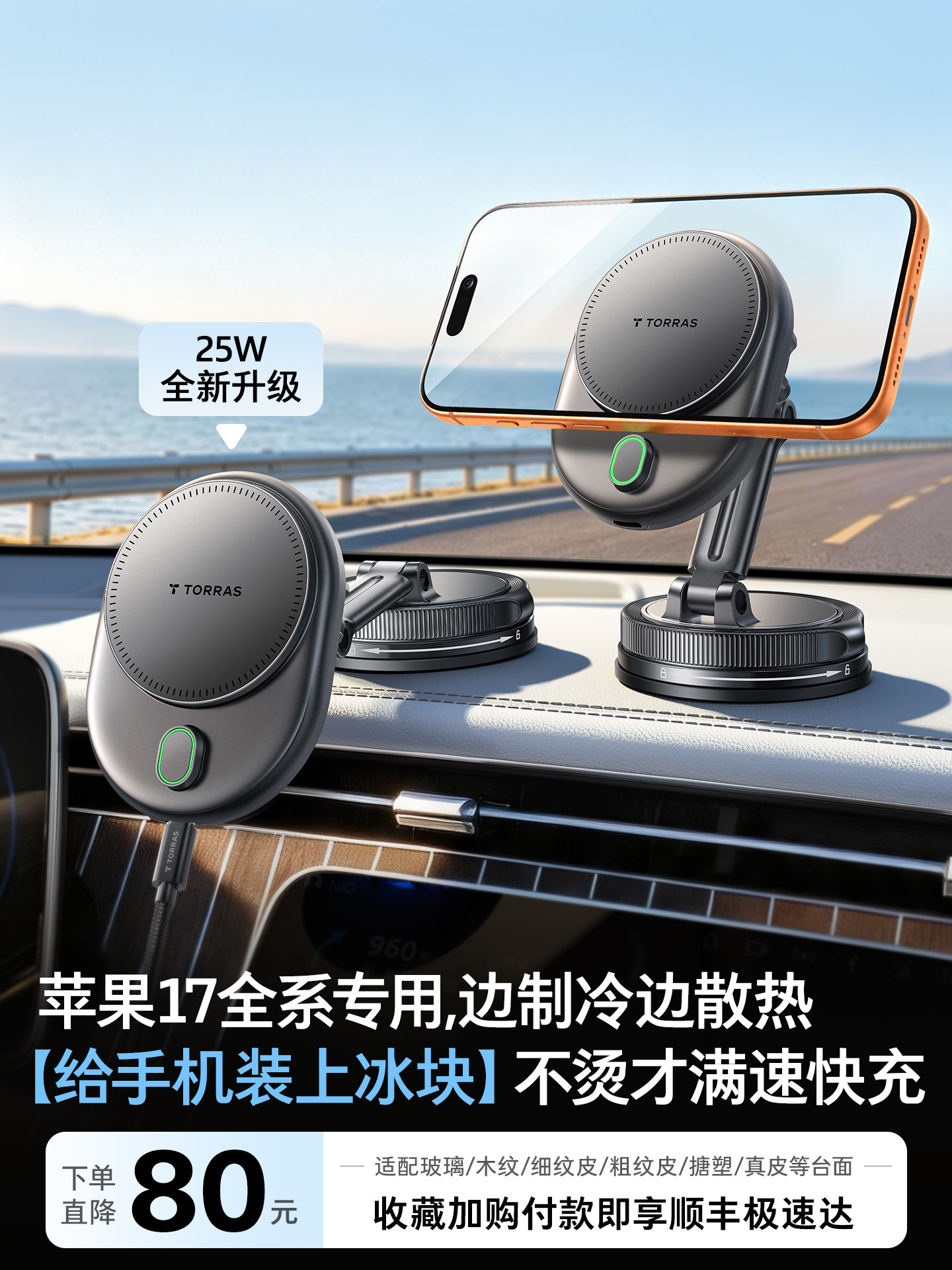 车载无线充电器吸盘式手机支架2026新款制冷快充苹果磁吸车内固定