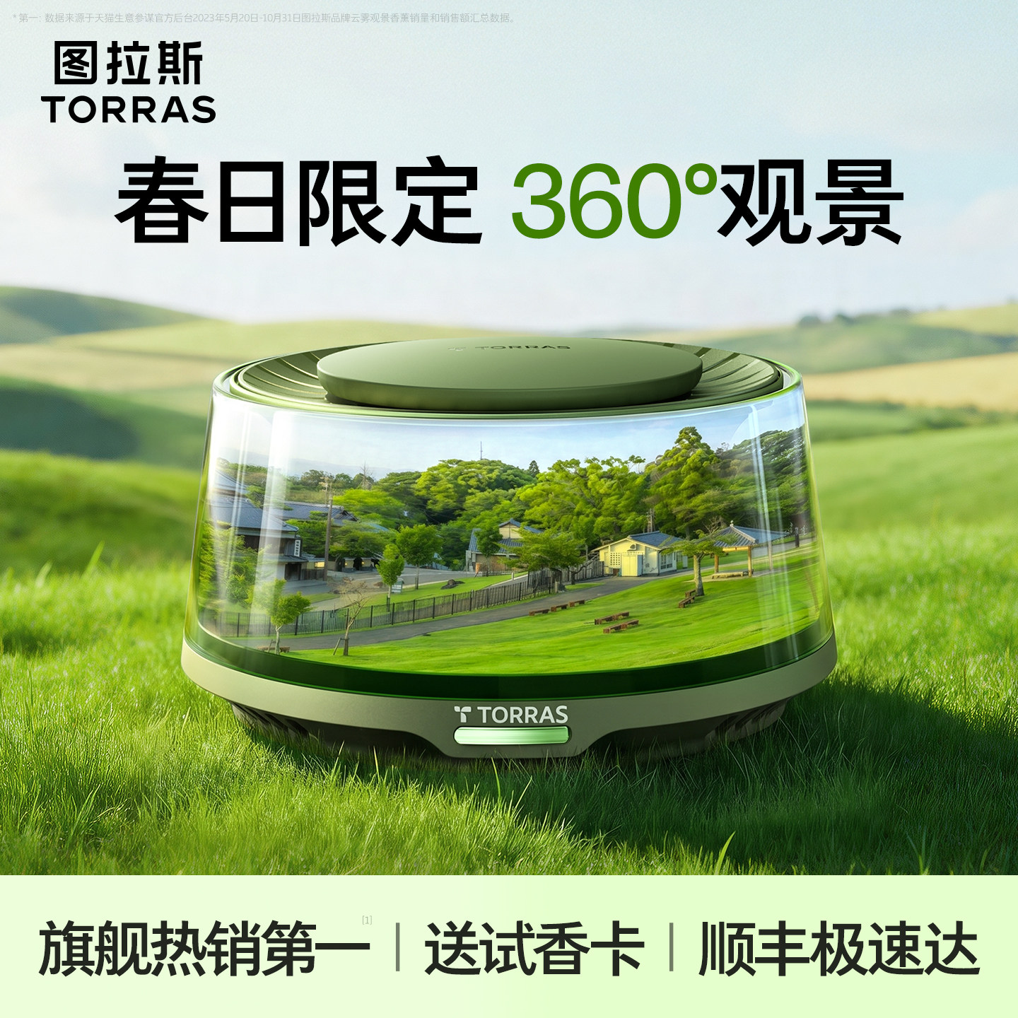 图拉斯观景车载香薰汽车摆件高档香水高级茶香氛专用中控台男士女