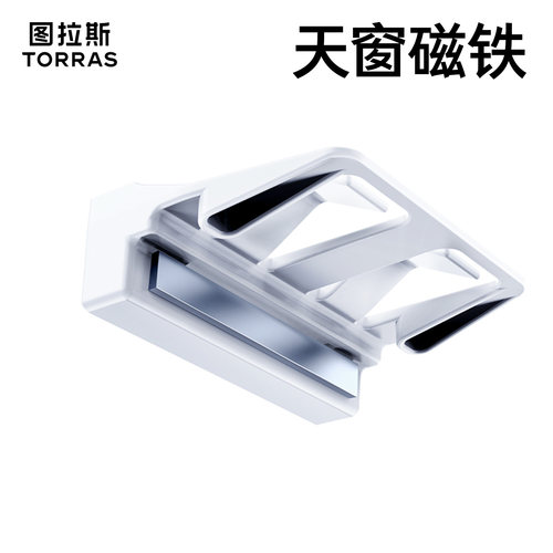 图拉斯真双层真磁吸天窗磁铁