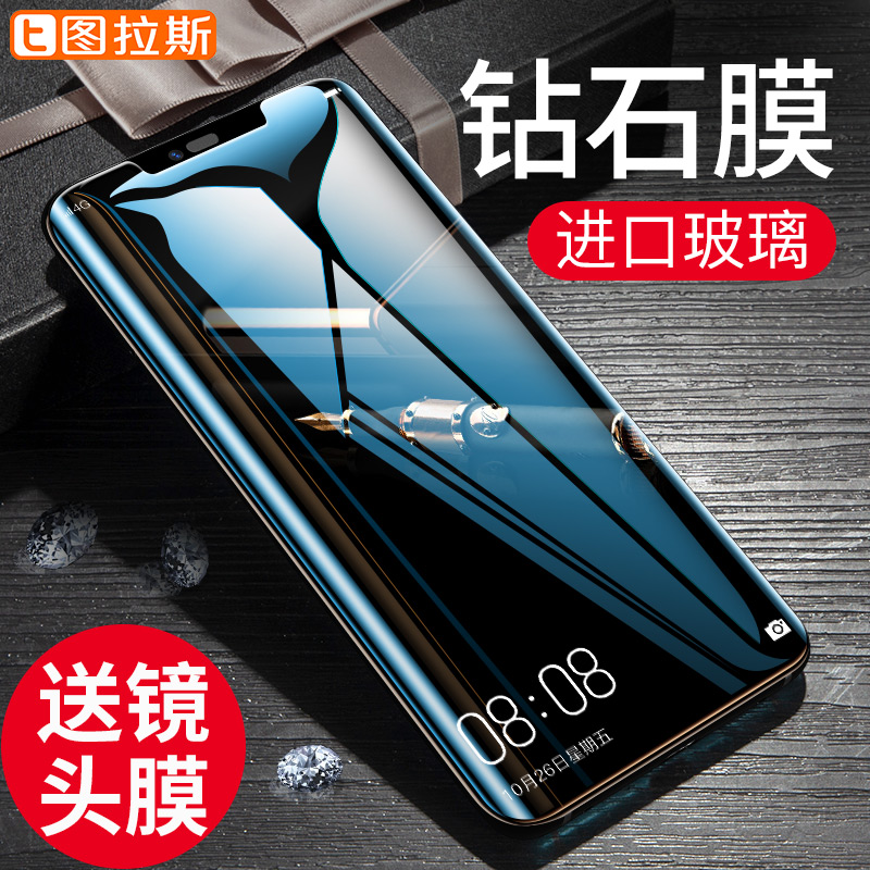 图拉斯华为mate20钢化膜20x手机膜 华为mate20pro钢化膜全屏覆盖玻璃水凝全包曲面防蓝光RS保时捷热弯镜头por