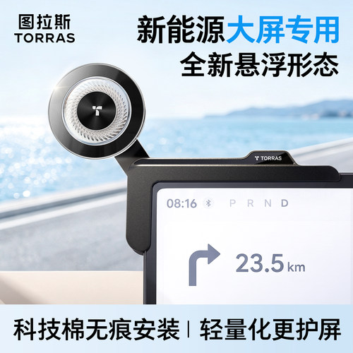 【新能源大屏专用】晶耀悬浮支架