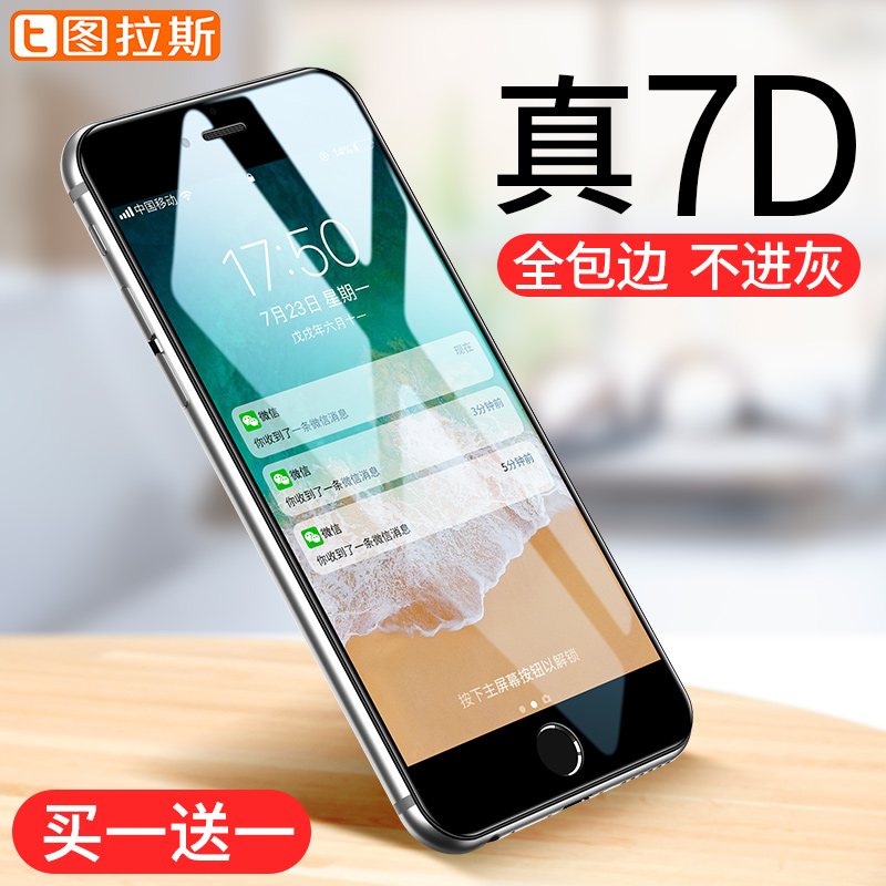 ͼÀ˹ƻ¹û6¸Ö»¯Ä¤iPhone6splusÈ«ÆÁ6sÈ«°ü±ßÊÖ»úĤ6sp·Àˤ6p¿¹À¶¹â²£Á§ÌùĤip»¤ÑÛi6·À±¬4.7ÆÁ±£¸ßÇå¸Õ»¯5.5