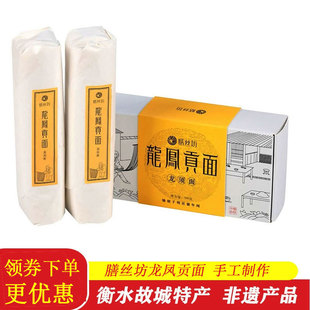 膳丝坊龙凤贡面龙须面故城鸡蛋面纯手工挂面面条500g盒装多规格