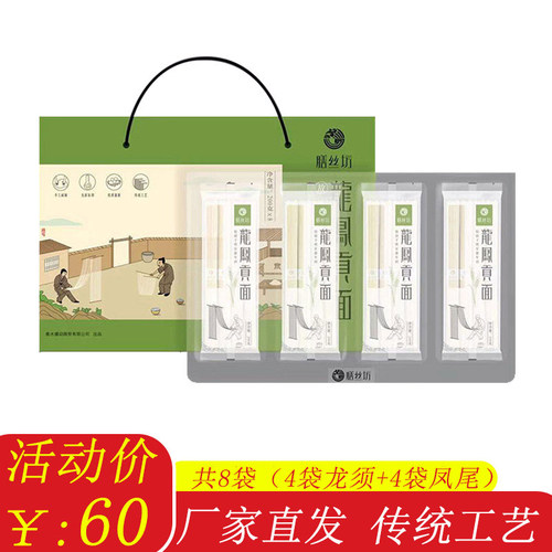 故城膳丝坊多口味鸡蛋挂面