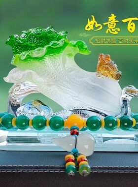 2025新款白菜汽车摆件内饰品车载招财玉中控台高档男专用装饰用品