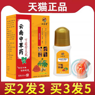 土家芳云南中药百痛修复液颈肩腰腿手足膝盖肩周关节外用土家方