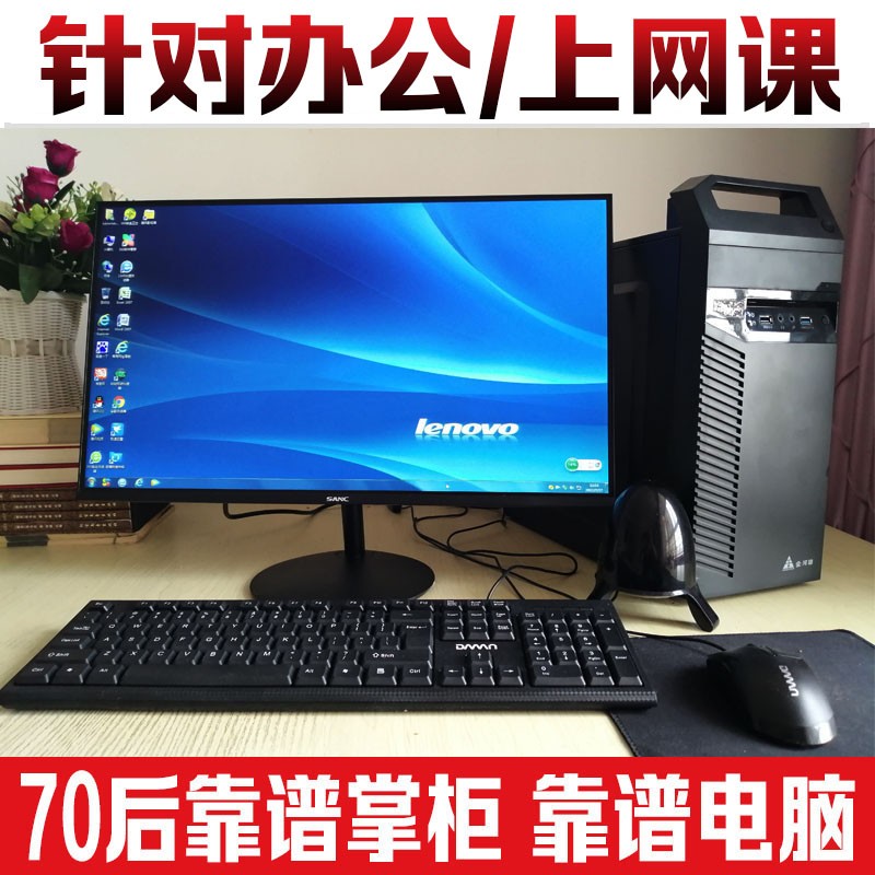 办公家用上网课送21.5显示器全套电脑主机组装机台式机高配整套