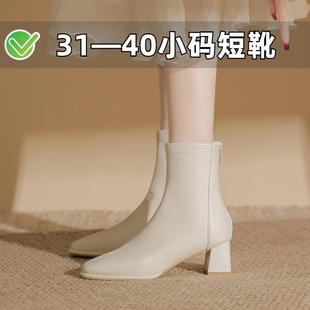 313233瘦瘦靴 鞋 小个子春秋方头法式 真皮白色短靴女高跟马丁靴小码