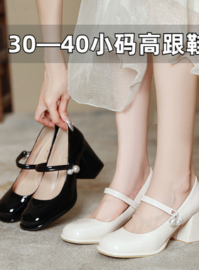 春夏玛丽珍小皮鞋一字扣珍珠高跟鞋百搭温柔伴娘鞋小码女鞋313233