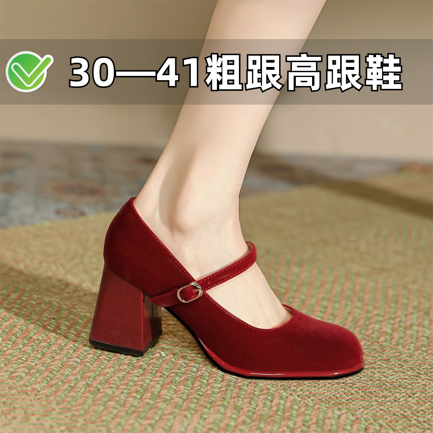 ZYIYI红色粗跟一字带玛丽珍婚鞋