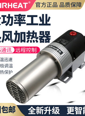 WR6000热风机工业大功率16KW高温小型珍珠棉增厚机调温热风加热器