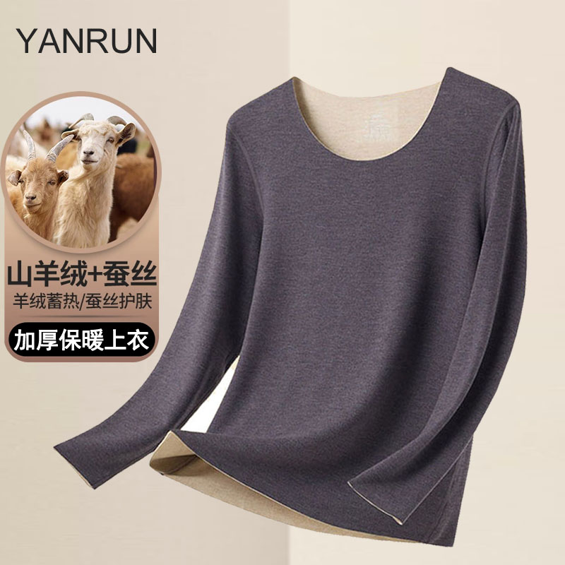 山羊绒德绒无痕加绒加厚保暖上衣