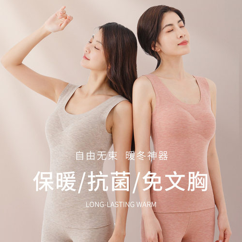 蚕丝羊绒德绒带胸垫女保暖背心