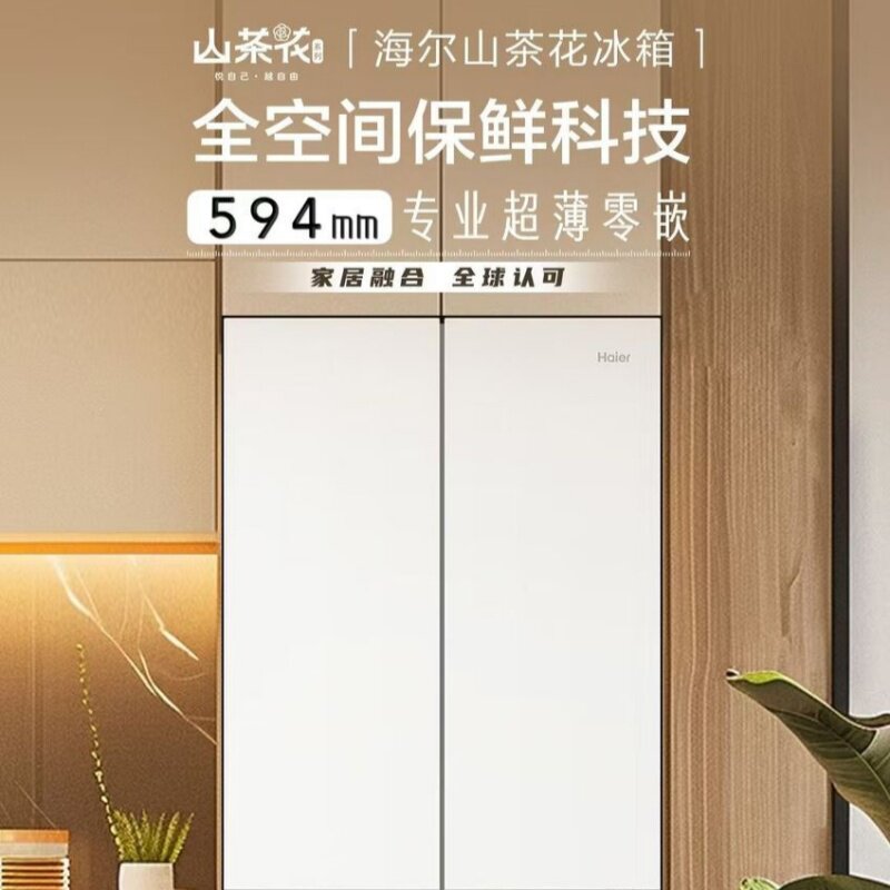Haier/海尔BCD-505WGHTD1BY7U1全空间零嵌风冷变频十字对开门冰箱