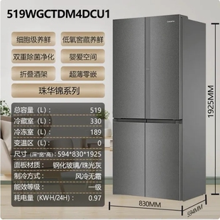 519WGCTDM4DCU1超薄嵌入式 厨房冰箱519L十字门 卡萨帝BCD Casarte
