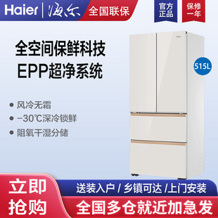 Haier/海尔 BCD-515WGHFD1BY6U1麦浪金零嵌升法式多门超薄冰箱全