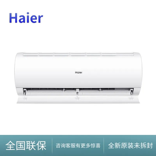 Haier/海尔 KFR-35GW/C200-1新一级挂机1.5匹空调冷暖变频自清洁