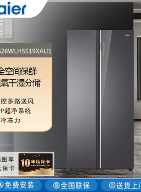Haier/海尔BCD-626WLHSS19XAU1厨房大冰箱626L三门无霜全空间保鲜