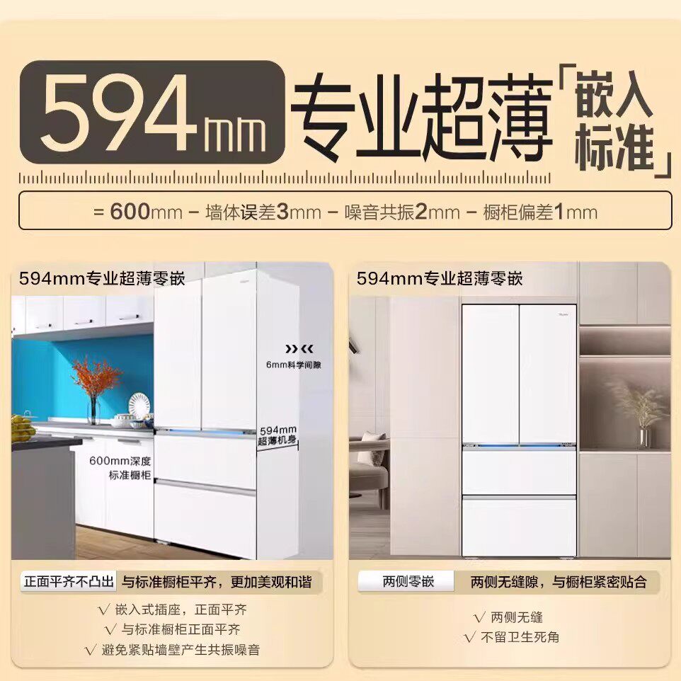 Haier/海尔BCD-509WGHFD1BY7U1山茶花法式超薄嵌入式家用厨房冰箱