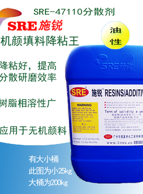 钛白粉无机颜料环氧树脂胶地坪漆玻璃烤漆降粘润湿分散剂47110