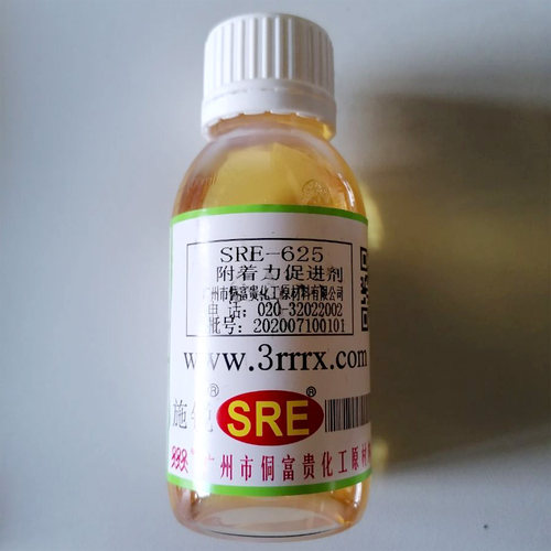 SRE-625PP BOPP塑料附着力促进剂打底处理添加油墨涂料底漆底涂剂