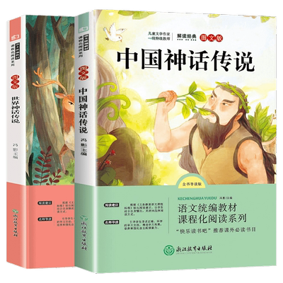 【新华书店】快乐读书吧四年级上