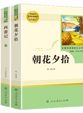 【新华正版】七年级课外阅读