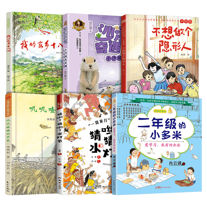 一年级阅读我们都是魔法师