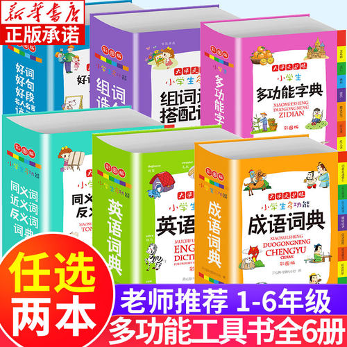 小学英语谚语价格 小学英语谚语图片 星期三