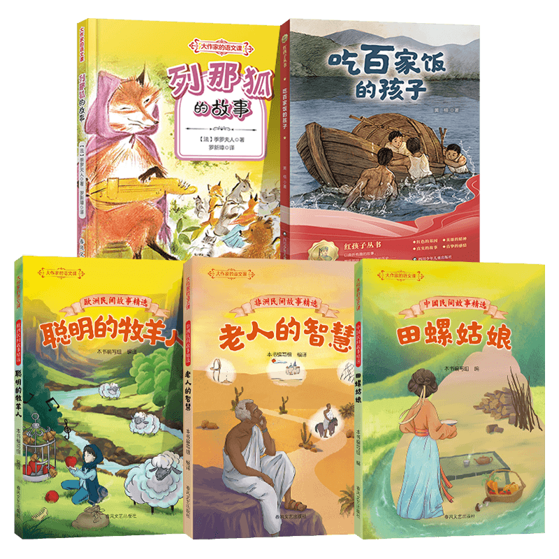 【新华书店】暑期快乐读书吧4升5