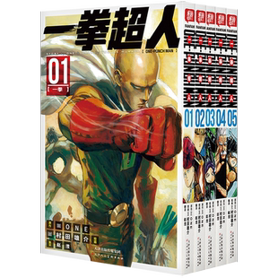 一拳超人漫画书全套24卷任选 简体中文版 东立ONE原作村田雄介绘 一击男琦玉ONE PUNCH MAN JUMP热血搞笑动画官方正版热血搞笑动画