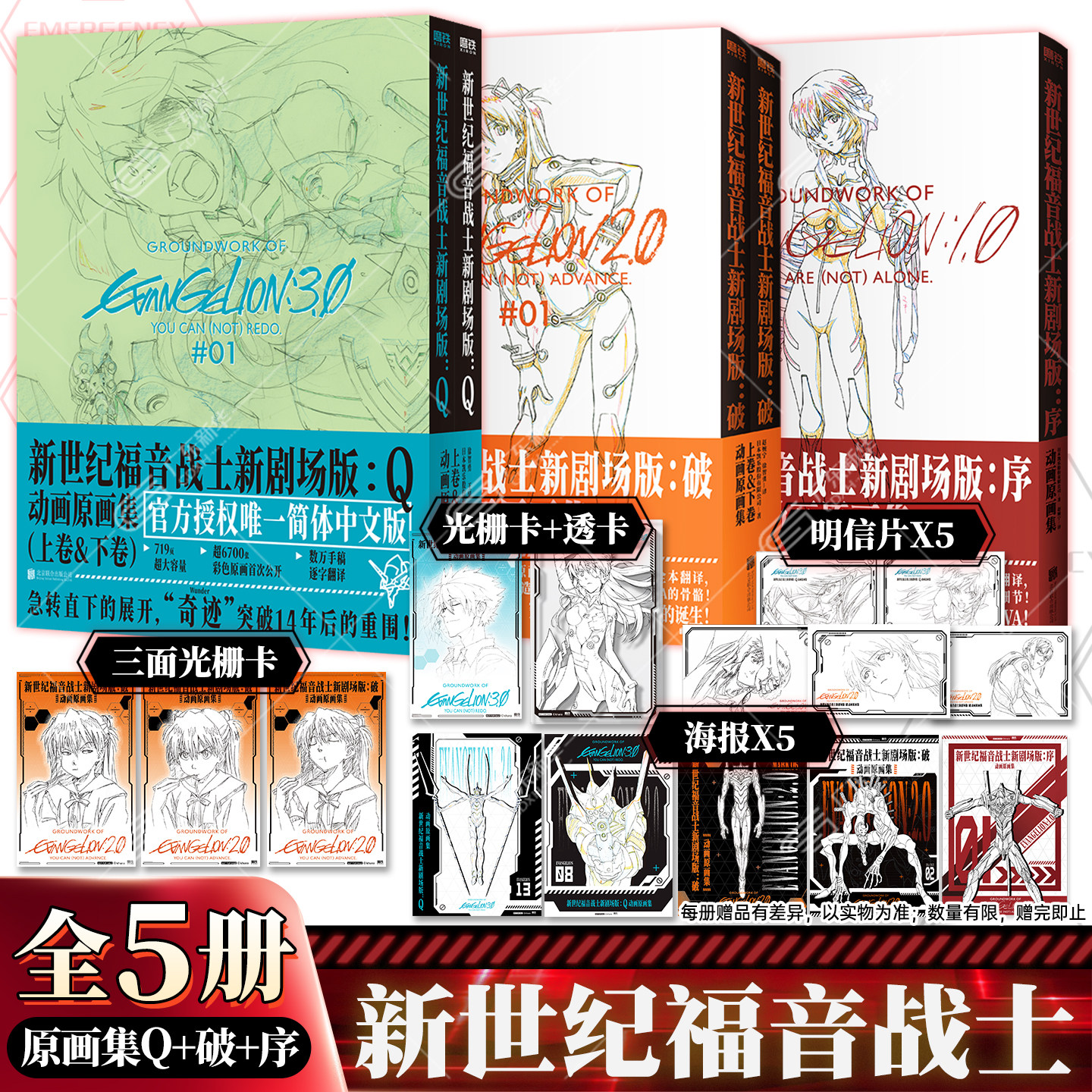 eva新世纪福音战士漫画书剧场版序破Q动画原画集绫波丽明日香初号机觉醒二13号机庵野秀明日本动漫设定集周边二次元漫画书磨铁图书