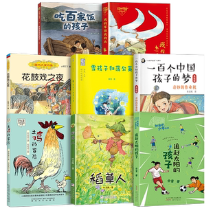 【奇喵君新书】猫八两之风云传说1234初入行路篇+斩妖除魔篇实体书猫小九历险记全集奇喵君漫画故事书猫七夜之御龙少年课外阅读书