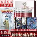 eva新世纪福音战士漫画书全14册 剧场版 ANIMA小说3册 完全版 序动画原画集绫波丽明日香初号机觉醒二13号机天闻角川 贞本义行 任选