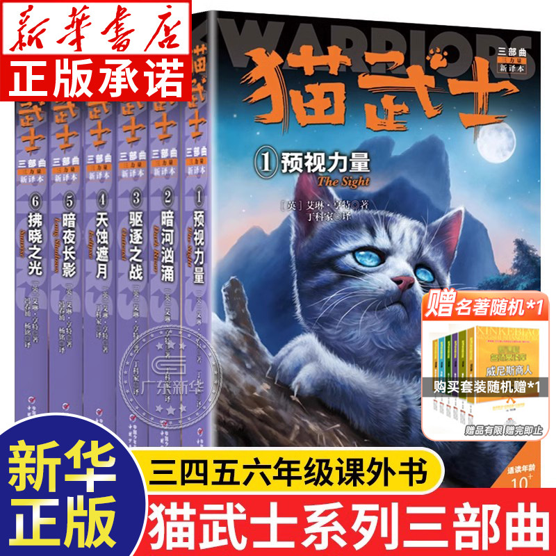 武士三部曲全套6册正版