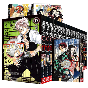 【正版任选】鬼灭之刃漫画书全套1-23册+小说3册+鬼杀队见闻录+公式书+画集 简体中文版吾峠呼世晴著日番Jump热血日本动漫书祢豆子