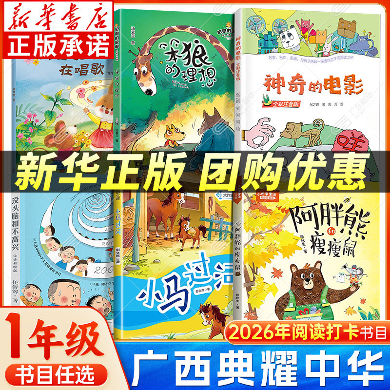 新华书店-广西典耀中华一年级图片