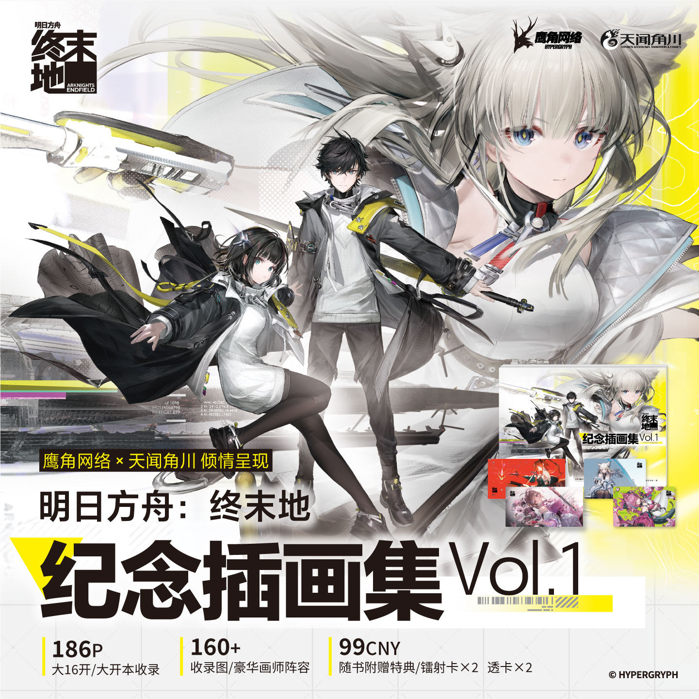 【特典镭射卡x2+透卡x2】明日方舟:终末地纪念插画集.Vol.1 游戏周边明日方舟美术设定集 艺术动漫画册 鹰角网络天闻角川