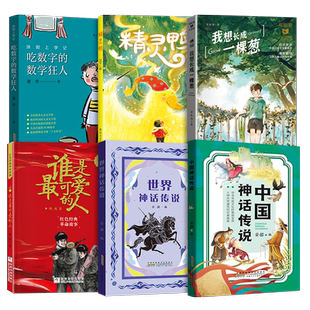 新华书店 2026四川典耀共读三年级寒假阅读书目 中国古代寓言水滴石穿伊索大力神和车夫克雷洛夫橡树和芦苇青蛙节我成了个隐身人xy