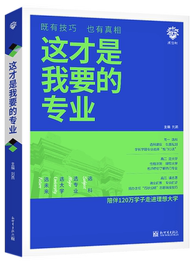 【新华书店】高考手记