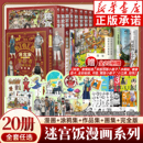 透卡 立牌 贴纸 挂件等 20册赠吧唧 冰箱贴 迷宫饭漫画全套冒险者权威指南设定集白日梦时间九井谅子涂鸦集作品集天闻角川 任选