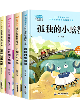 【新华正版】快乐读书吧2年级上