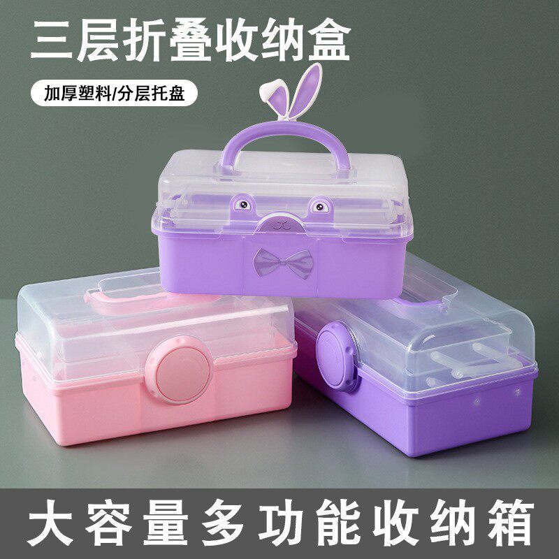 咕卡三层手提折叠收纳箱美甲工具储物化妆品收纳盒兔耳可折叠12L