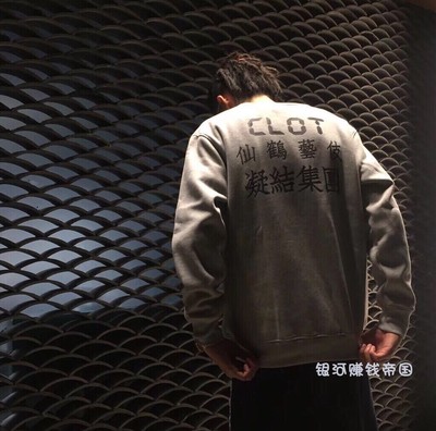 陈冠希同款长袖仙鹤艺伎凝结集团薄绒套头卫衣